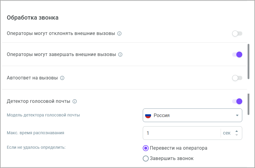 Детали звонка Детали звонка