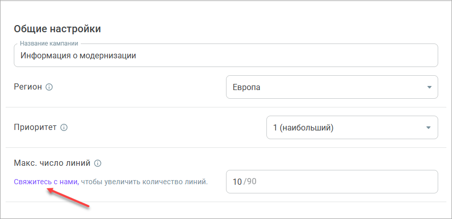 Общие настройки Общие настройки