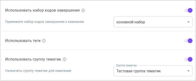Маркировка звонков Маркировка звонков