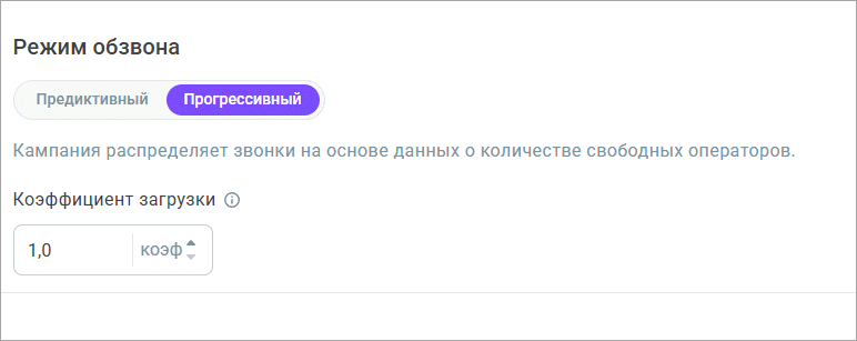 Настройки прогрессивного режима Настройки прогрессивного режима