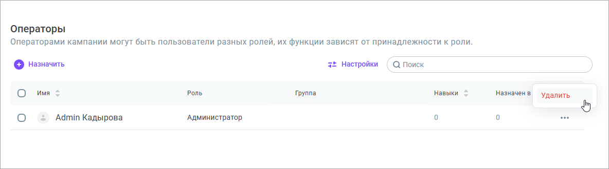Отвязать оператора Отвязать оператора