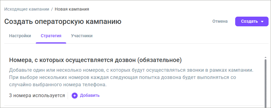 Добавленные номера Добавленные номера