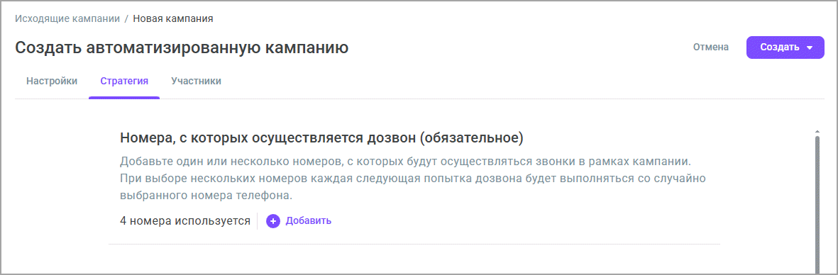 Добавленные номера Добавленные номера