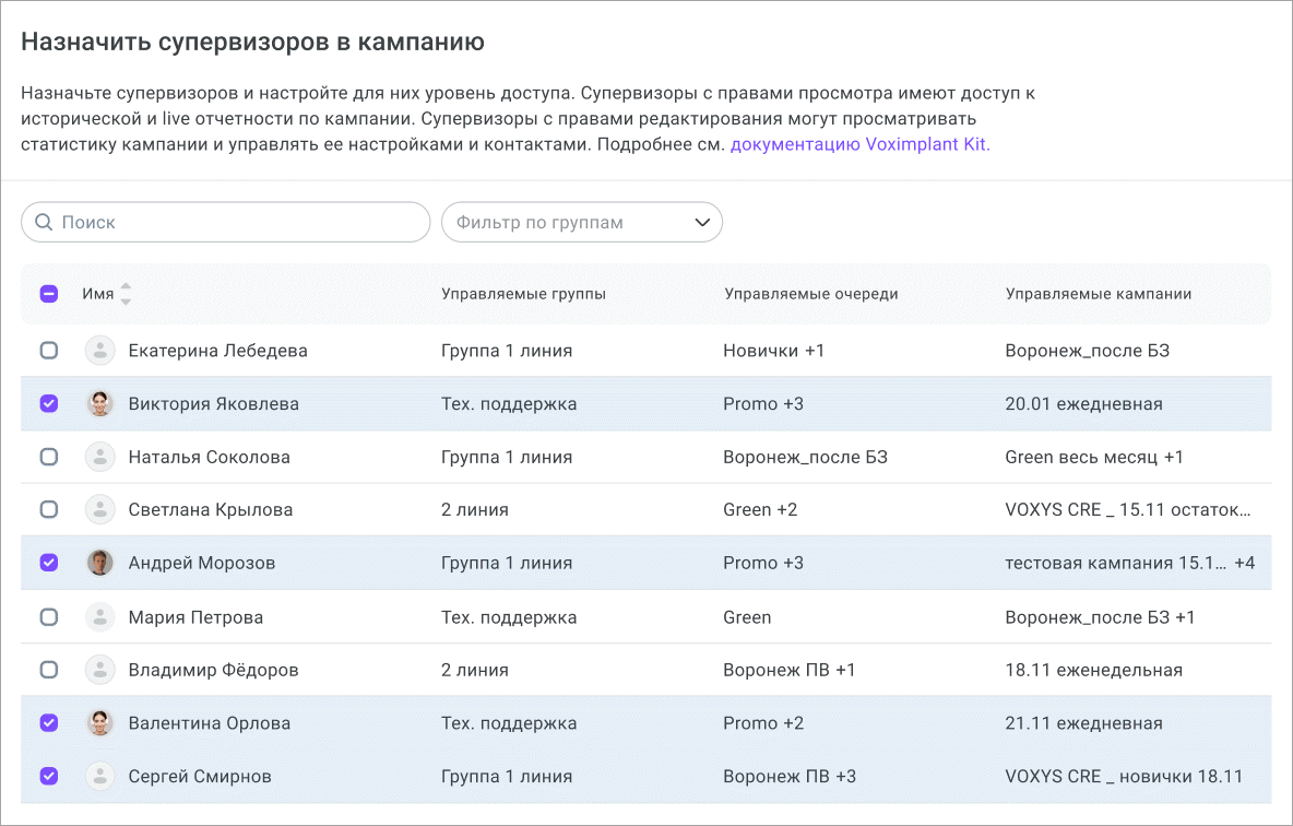 Выбор супервизоров Выбор супервизоров