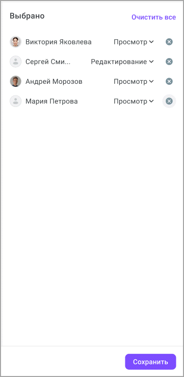 Уровни доступа супервизоров Уровни доступа супервизоров