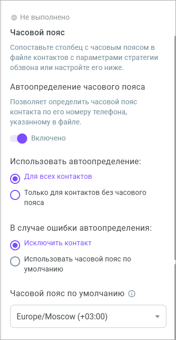Автоопределение часового пояса Автоопределение часового пояса