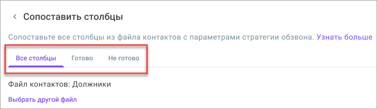 Готово, Не готово Готово, Не готово