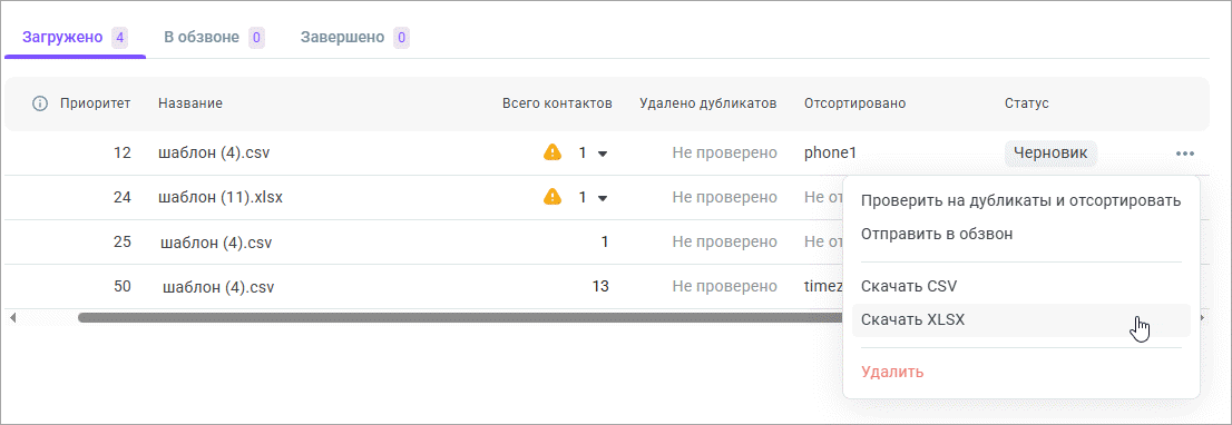 Скачать Скачать