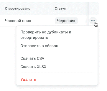 Проверить на дубликаты и отсортировать Проверить на дубликаты и отсортировать