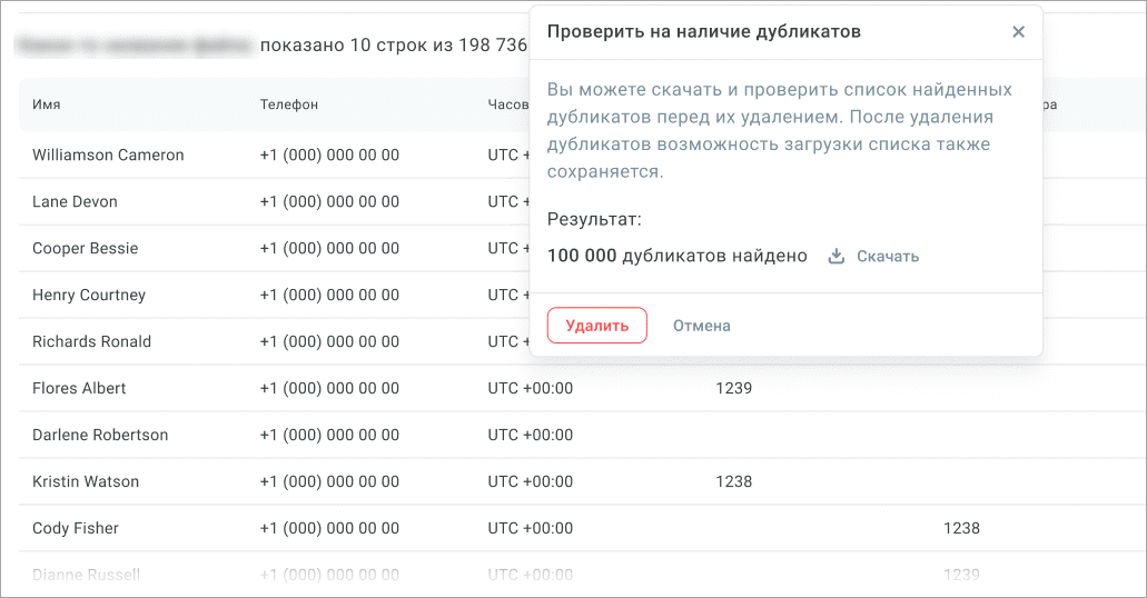 Дубликаты Дубликаты