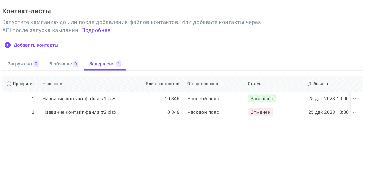 Завершено Завершено