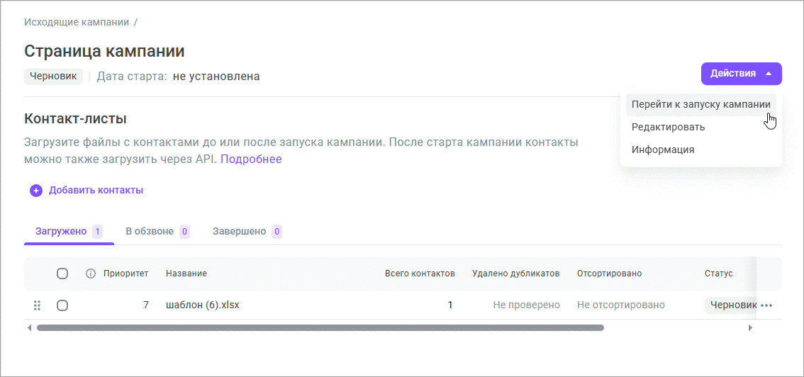 Перейти к запуску Перейти к запуску