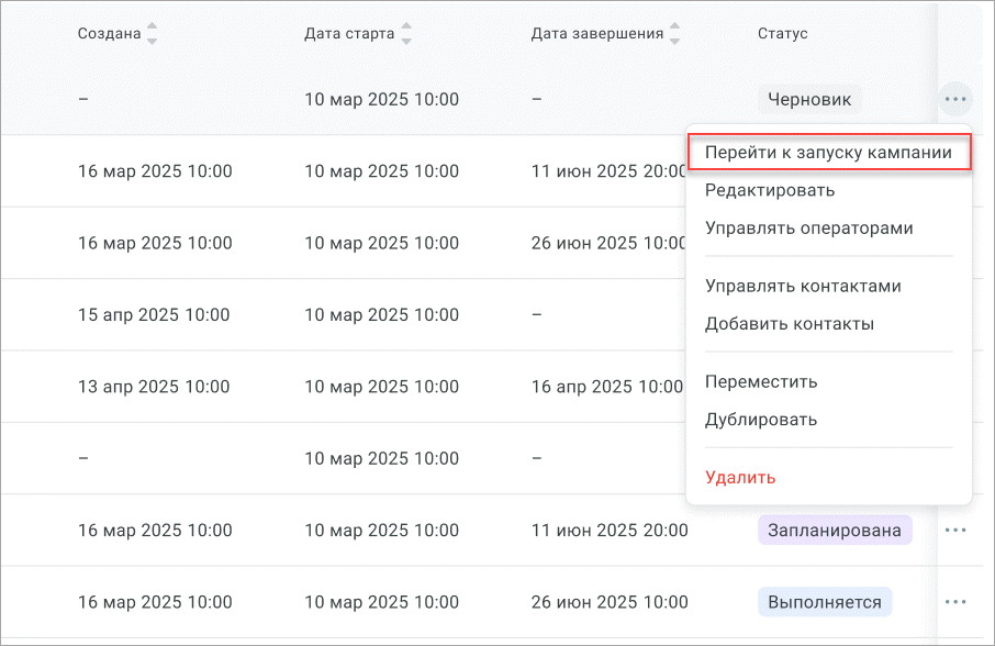 Перейти к запуску Перейти к запуску