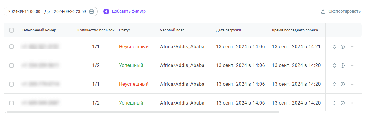 Общая инфо