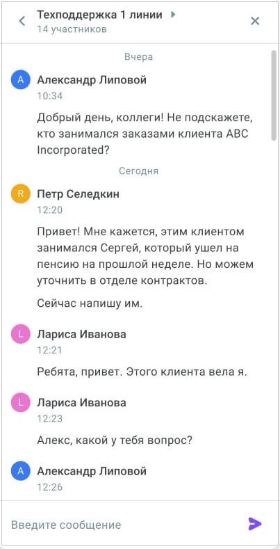 Отправка сообщения в группу