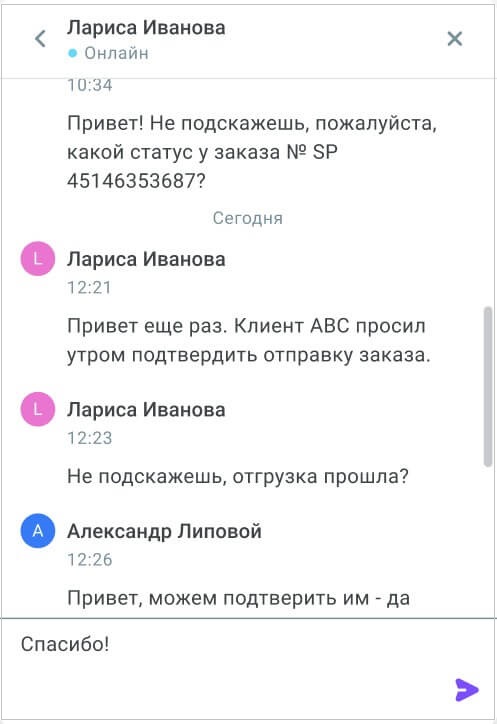 Чат с сотрудником