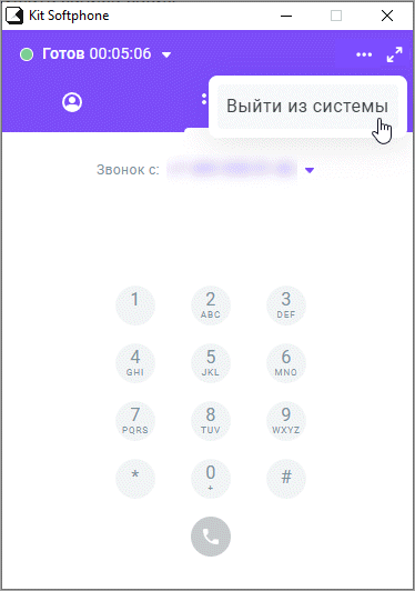 Выход из системы