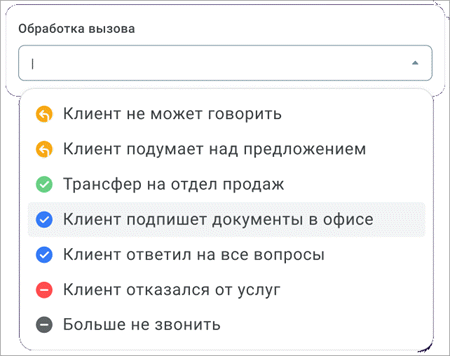 Назначение кодов завершения