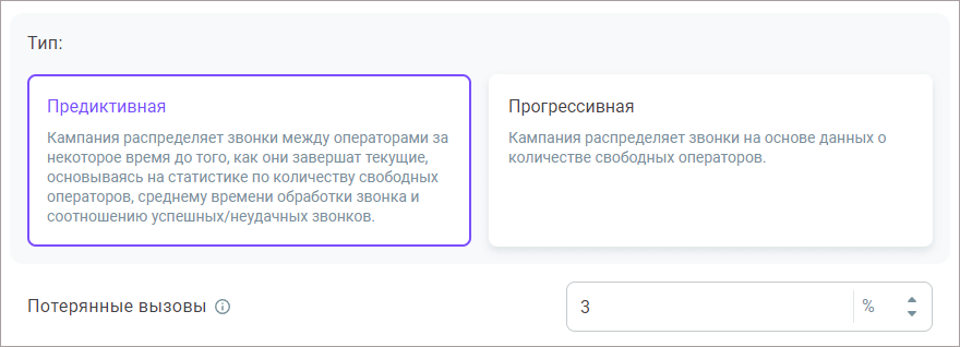 Потерянные вызовы