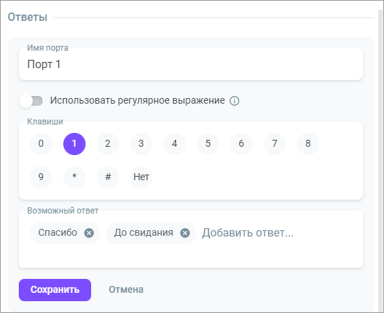 Ответы