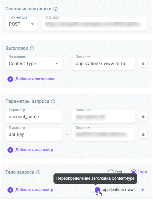 Исходящий звонок