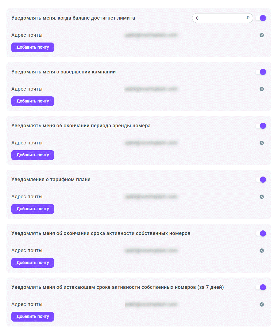 Уведомления Уведомления