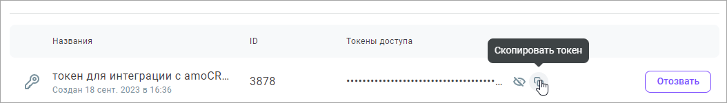 Токен