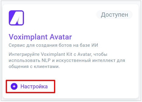 Плитка Avatar