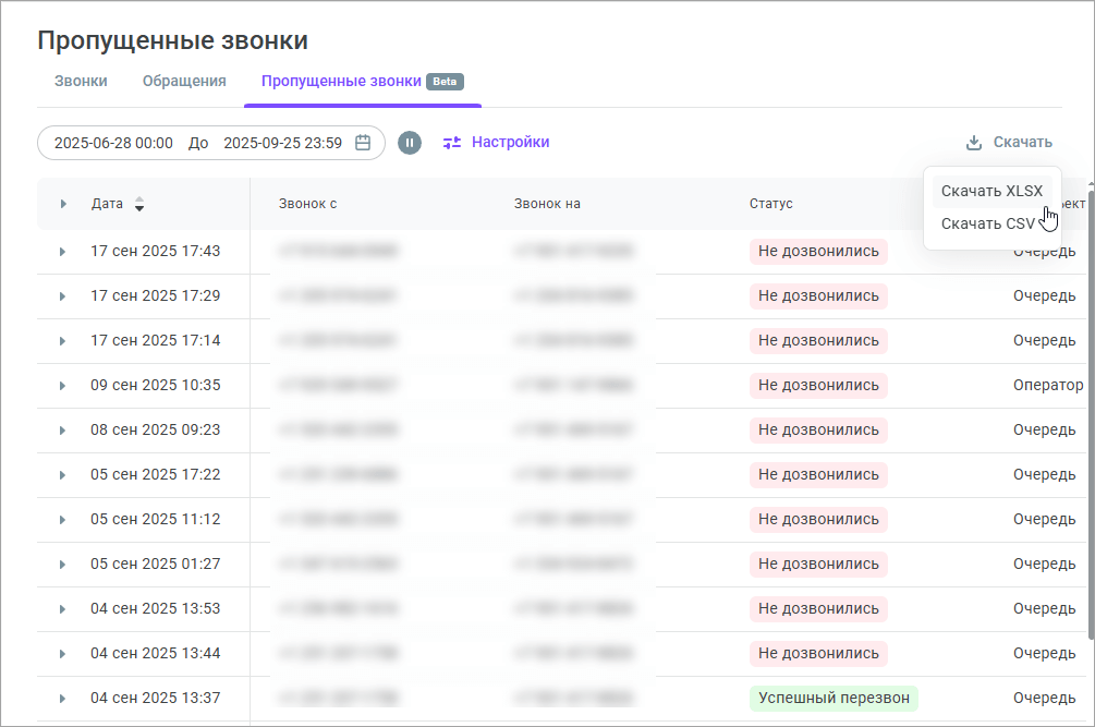 Экспортировать