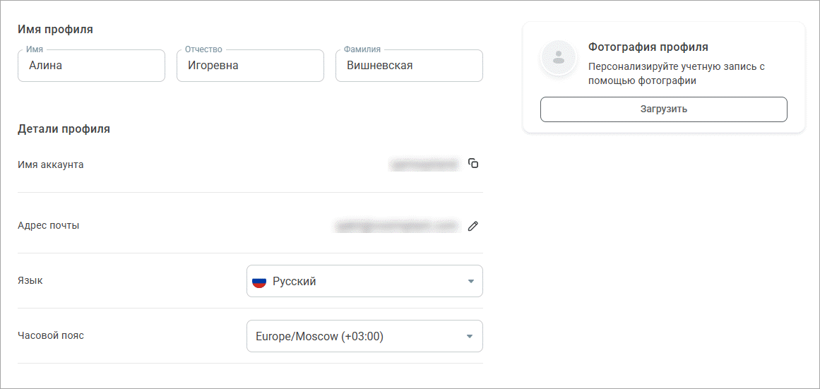 Имя и детали профиля Имя и детали профиля