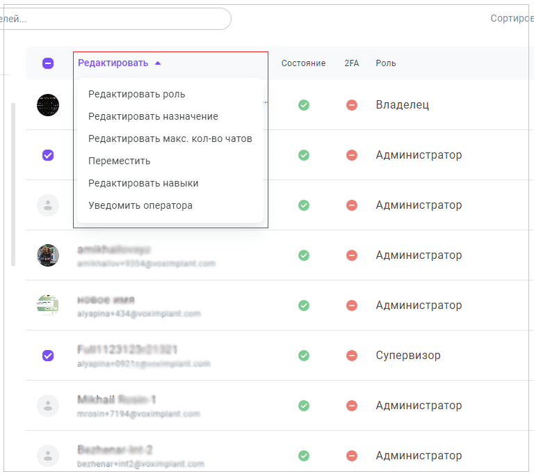 Массовое редактирование пользователей