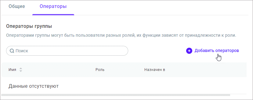 Добавить участников в группу