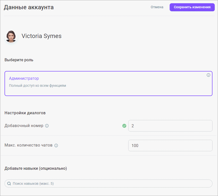 Редактировать пользователя