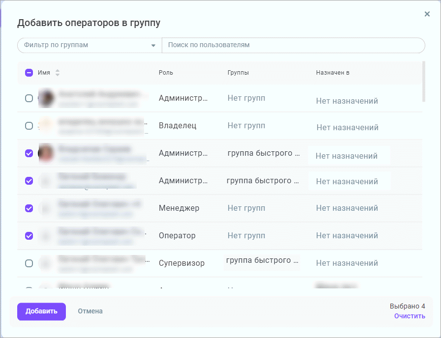 Добавить участников в группу