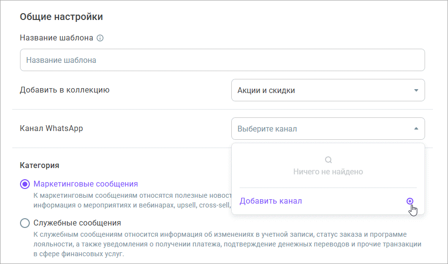 Добавить канал Добавить канал
