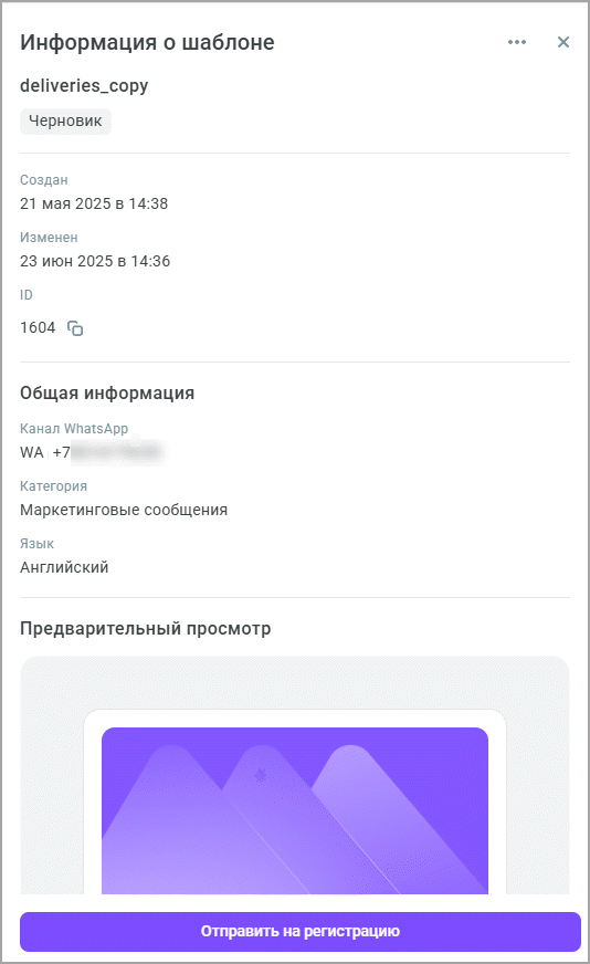 Отправить на регистрацию Отправить на регистрацию