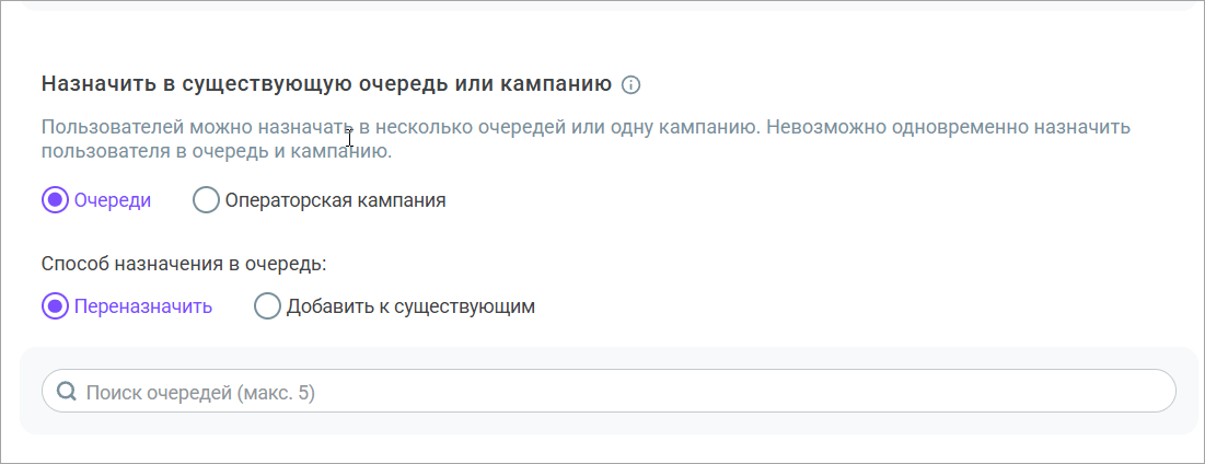 Массовое редактирование назначений пользователей