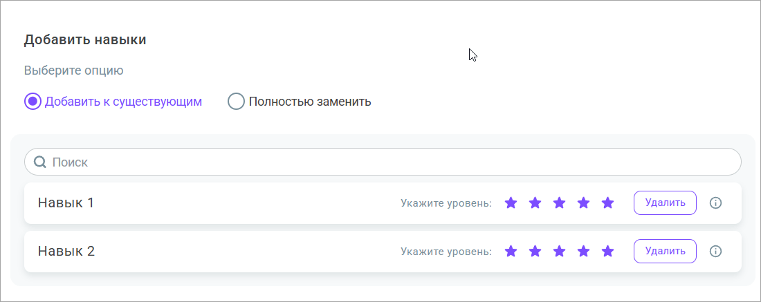 Редактировать навыки