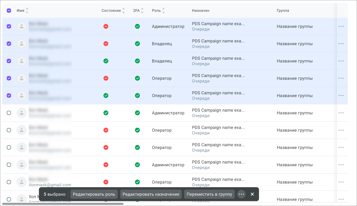 Выбор пользователей