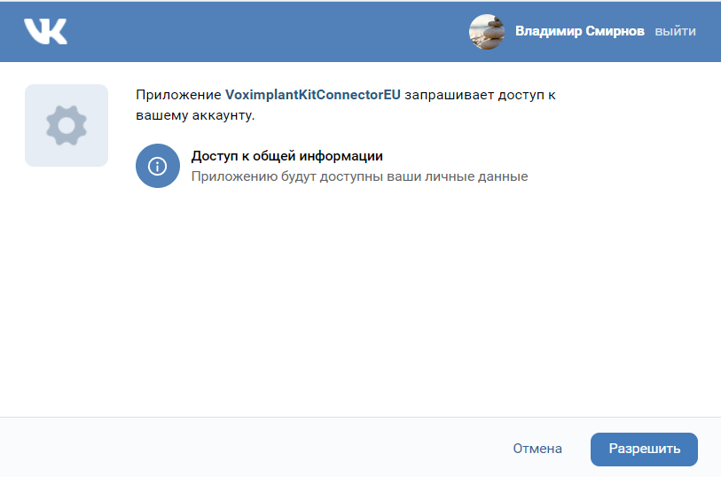 Запрос доступа