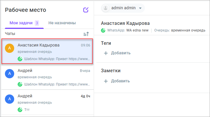 Назначенные диалоги Назначенные диалоги