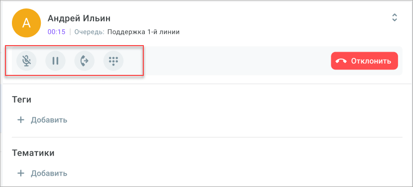 Контролы звонка
